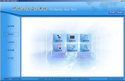 熠星項目 | '640駭客神盾'計算機終端安防卡 引領(lǐng)計算機系統(tǒng)集成服務(wù)新篇章