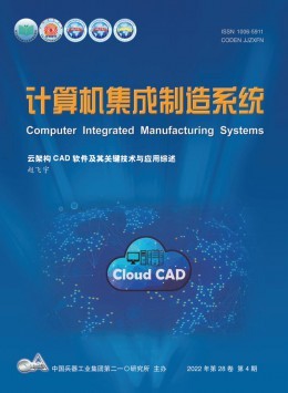 《計算機集成制造系統(tǒng)》雜志 級別、刊期與電子工程領(lǐng)域的關(guān)聯(lián)