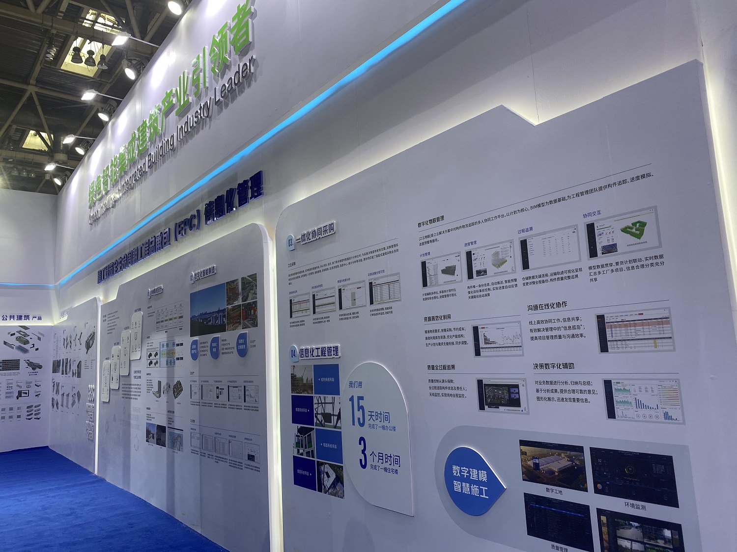 精工綠筑，知行合一 綠色智能建筑信息系統(tǒng)集成服務(wù)在京隆重亮相