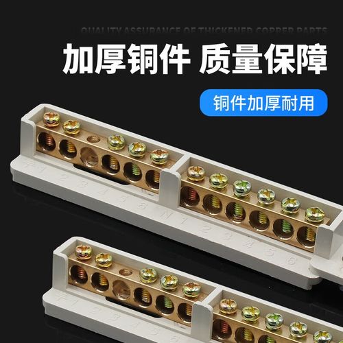 深入解析JIMDZ配電箱PZ30回路箱中的接地與接零銅接線端子排設計