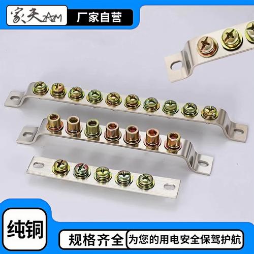 小接線銅排地排零排2*15 2*20 2.5*25配電箱接地端子排零地排銅條